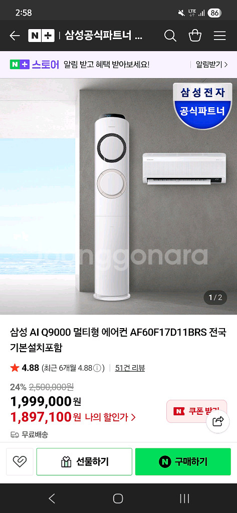 삼성 AI Q9000 멀티형 에어컨 세트입니다--0