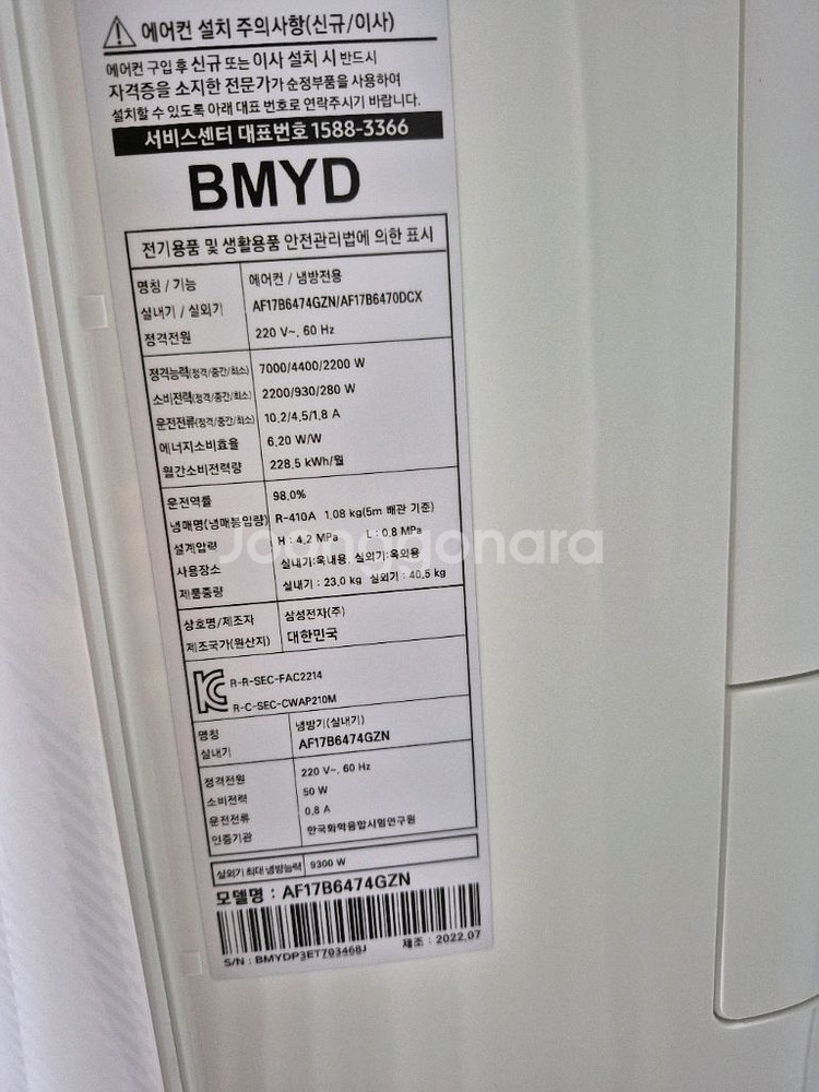 삼성 AI Q9000 멀티형 에어컨 세트입니다--3
