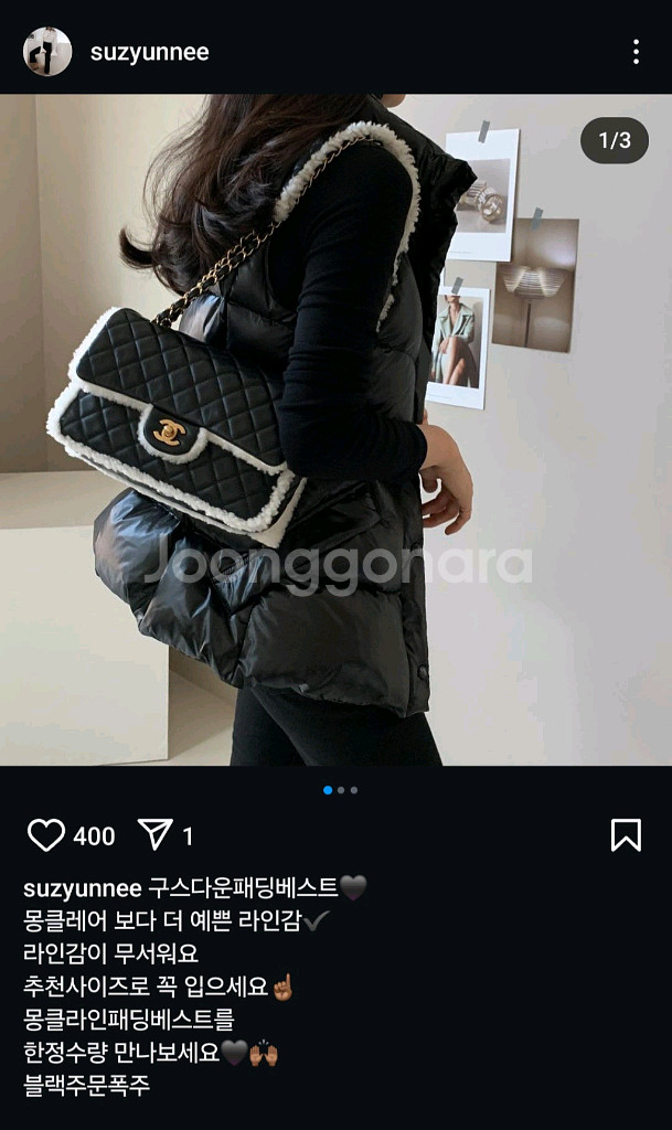 데일리룩 몽클라인패딩베스트--0