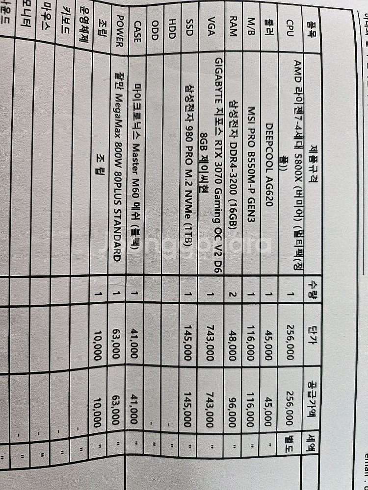 컴퓨터 세트 팝니다. 본체+모니터+악세사리류 등--9