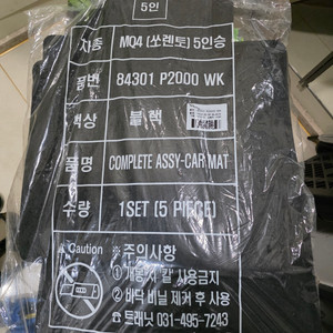 쏘렌토(MQ4) 마닥매트 순정