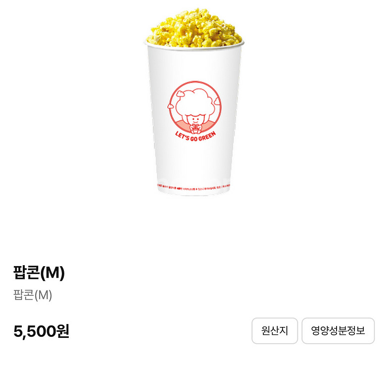 CGV 팝콘 M사이즈 3천원 (유효기간 10/5)--0