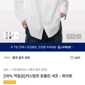 폴로 옥스포드 셔츠 화이트 L사이즈
