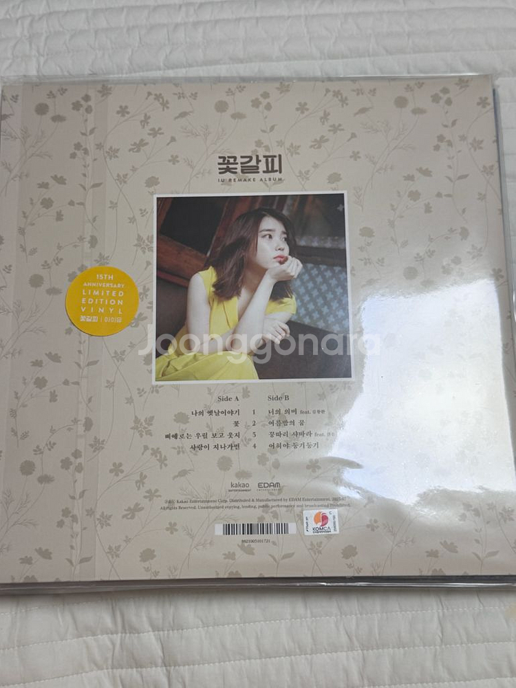 아이유 꽃갈피 lp (미개봉)--1