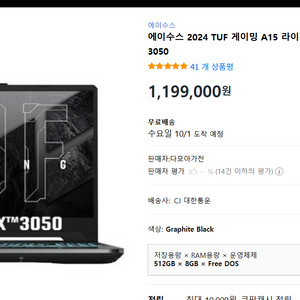 Asus 게이밍 노트북 rtx 3050
