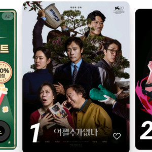 cgv 영화 1인 9,000원 2인 18,000원