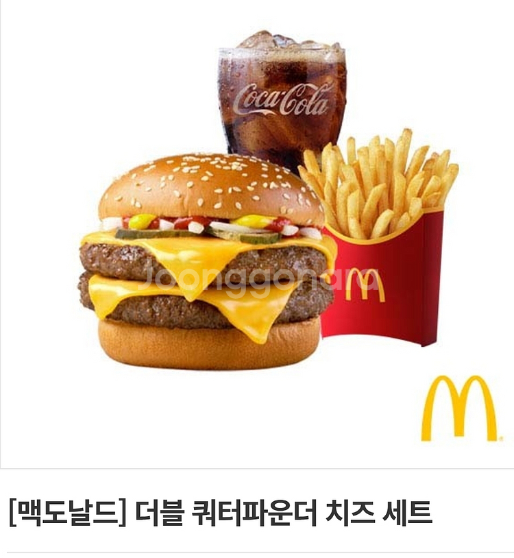 맥도날드 더블쿼터파운더 치즈 셋트 교환권--0