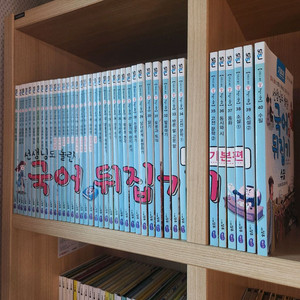 국어뒤집기 기본편 40권