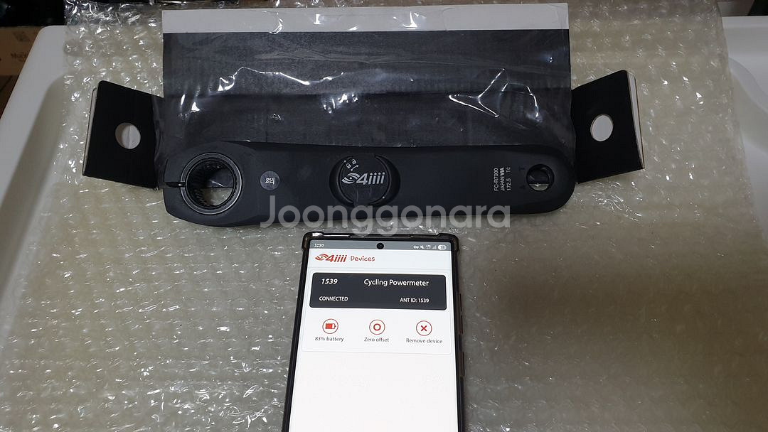 포아이 파워미터 R7000 크랭크셋--0