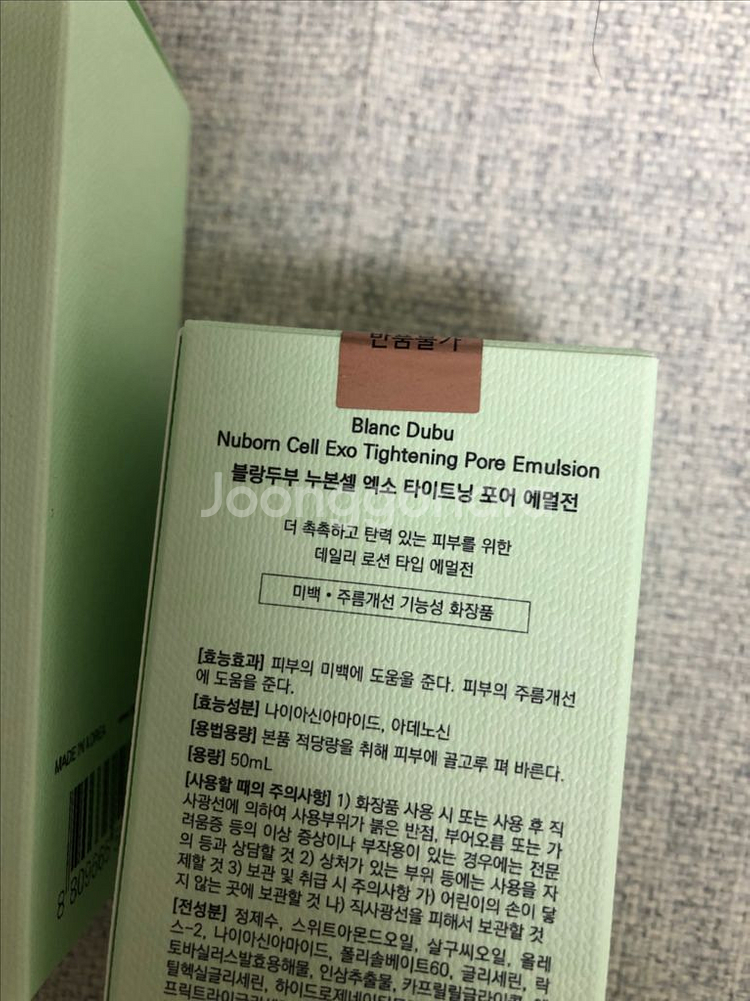 블랑두부 모공로션 2만원--1