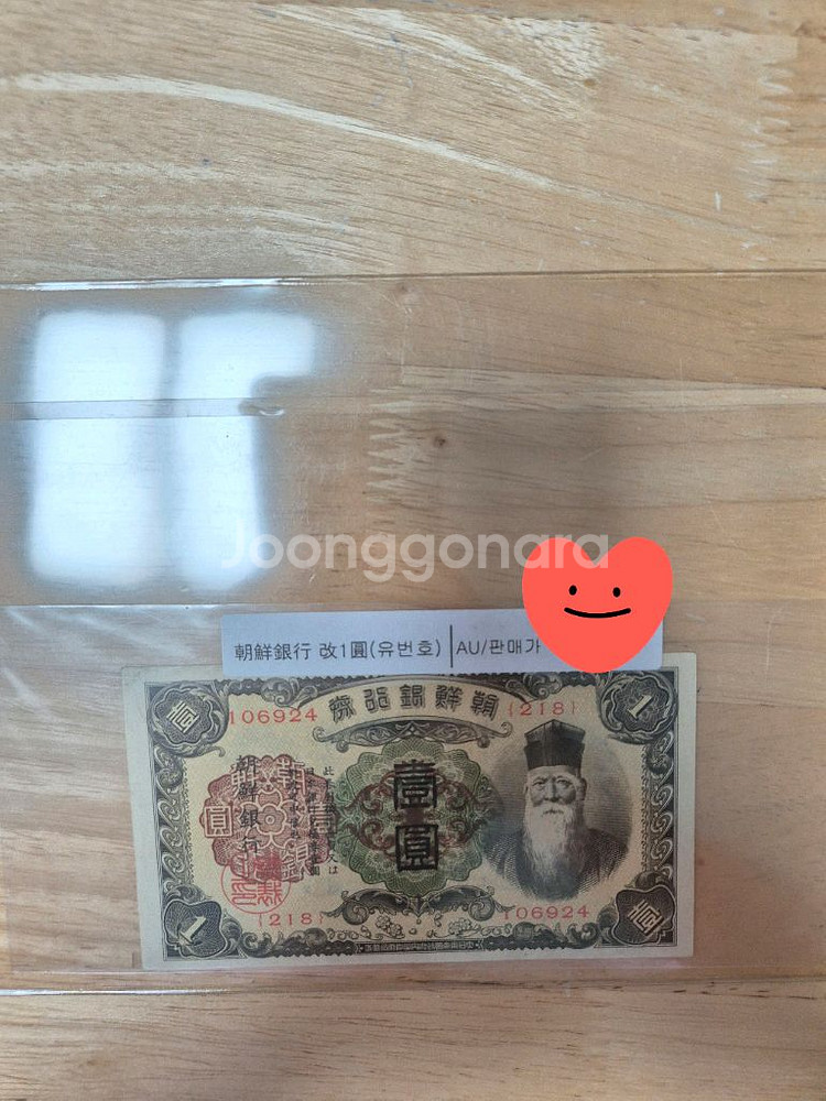 미사용 통용지폐 1원--0