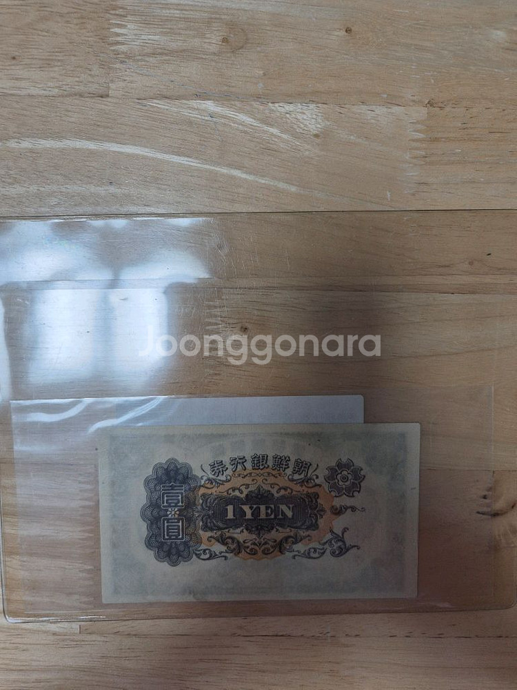 미사용 통용지폐 1원--1