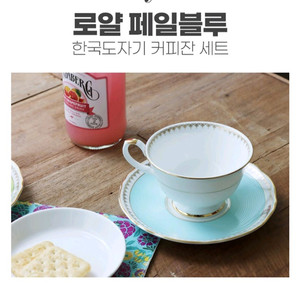 한국도자기 커피잔 세트
