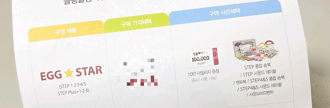 잉글리시에그 1~5--8