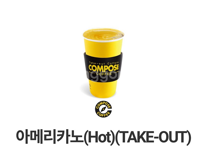 컴포즈 아메리카노 쿠폰--0
