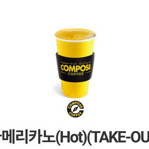 컴포즈 아메리카노 쿠폰