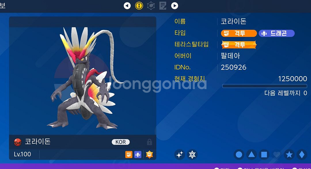 포켓몬스터 스칼렛 바이올렛 이로치 코라이돈--0