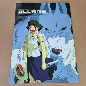 모노노케 히메 오리지널 포스터 애니 미야자키하야오 영화 특전 굿즈 이미지