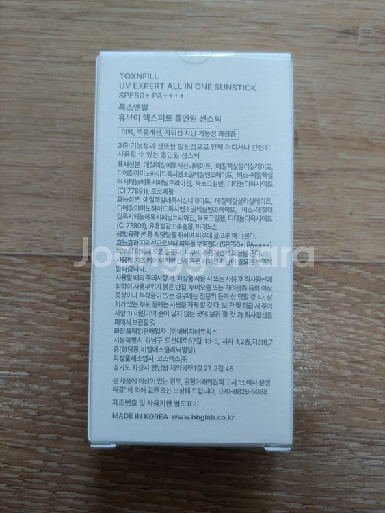 톡스앤필 선스틱 유브이 엑스퍼트 올인원 선스틱 선크림--2