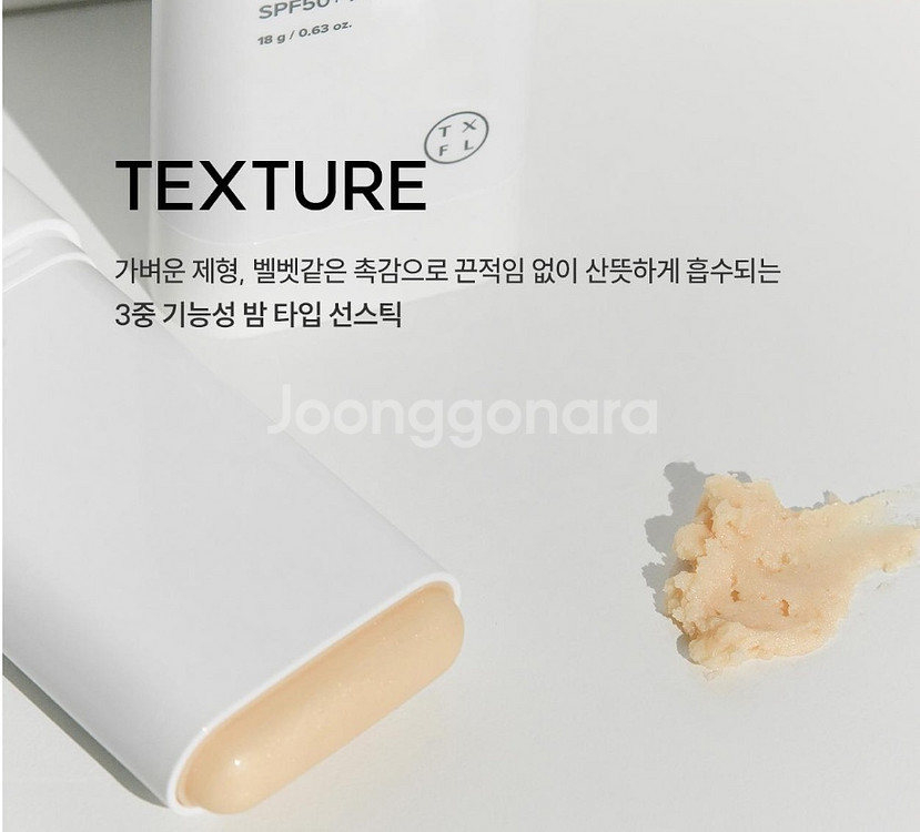 톡스앤필 선스틱 유브이 엑스퍼트 올인원 선스틱 선크림--7
