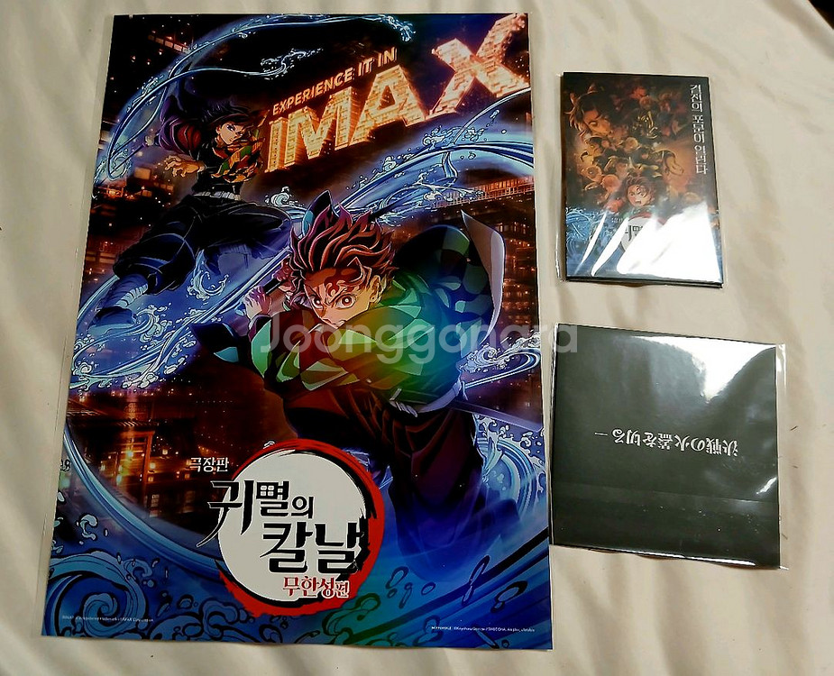 (3종셋) 귀멸의칼날 특전 아맥포스터 1주 2주 셋--0