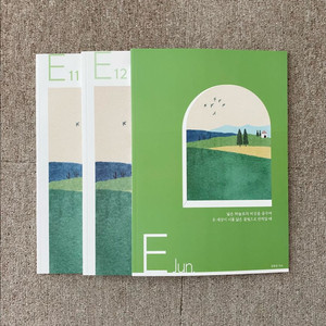 [전권/새책] 2026 시대인재 강은양T 월간지+해설지