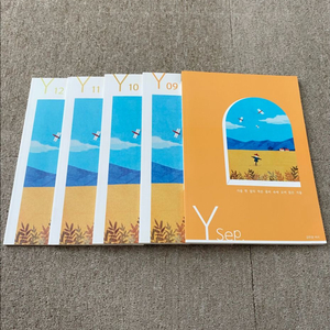 [전권/새책] 2026 시대인재 강은양T 월간지+해설지