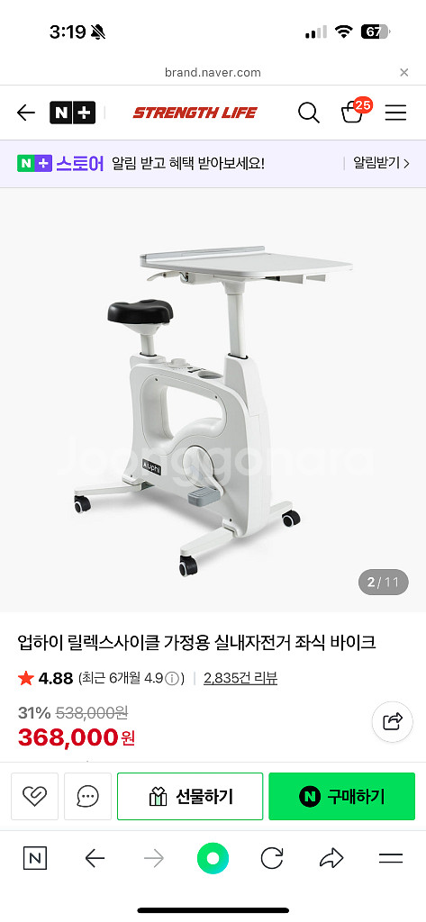 업하이 릴렉스 가정용 실내자전거 사이클 판매--0