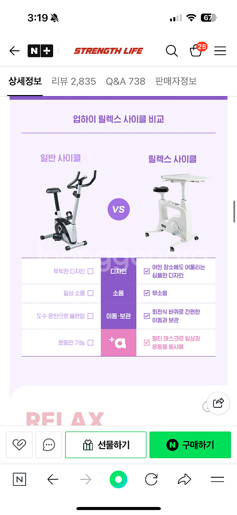 업하이 릴렉스 가정용 실내자전거 사이클 판매--4