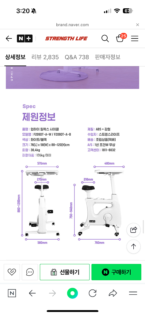 업하이 릴렉스 가정용 실내자전거 사이클 판매--6