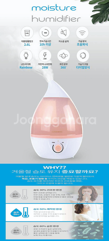 퀸메이드 타워형 모이스쳐 가습기 T-391--2