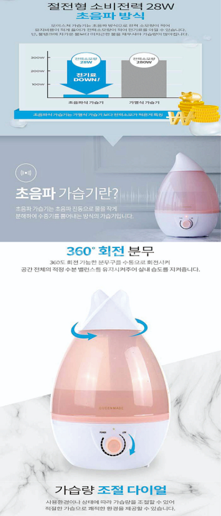 퀸메이드 타워형 모이스쳐 가습기 T-391--4