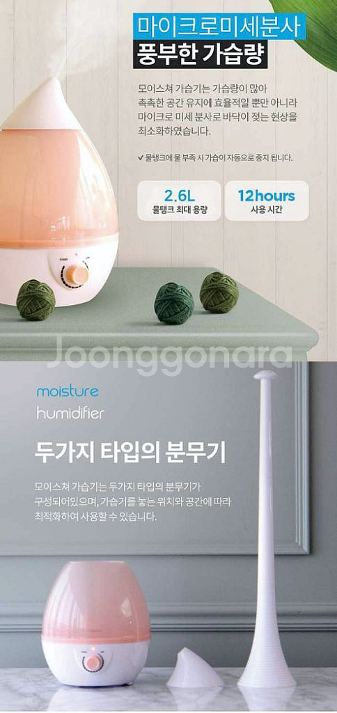 퀸메이드 타워형 모이스쳐 가습기 T-391--5
