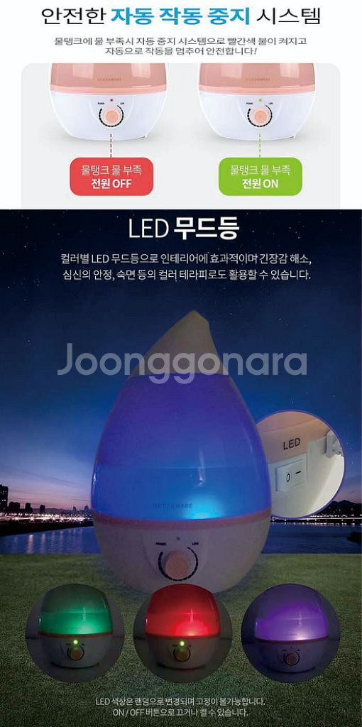 퀸메이드 타워형 모이스쳐 가습기 T-391--6