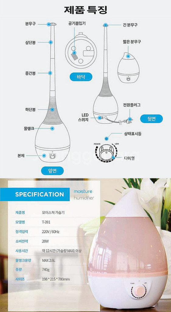 퀸메이드 타워형 모이스쳐 가습기 T-391--9