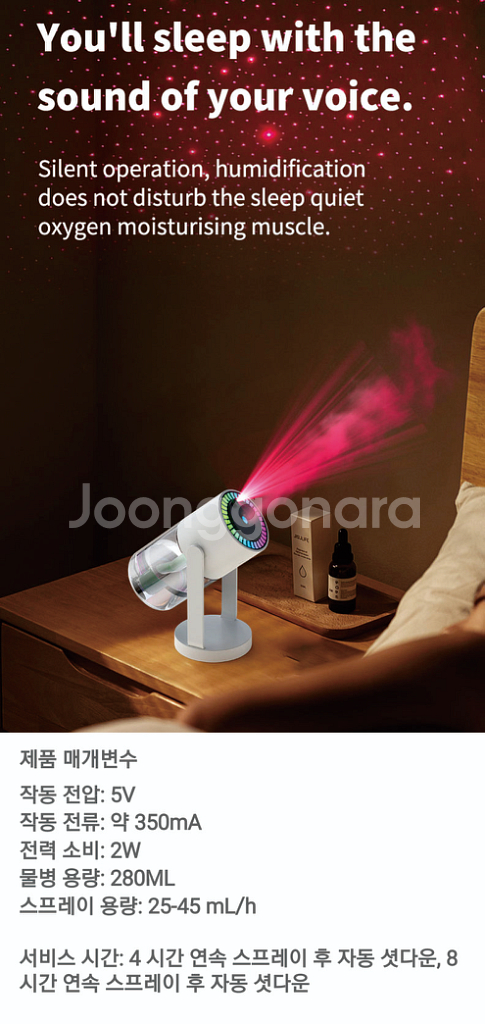 레이저조명 가습기--9