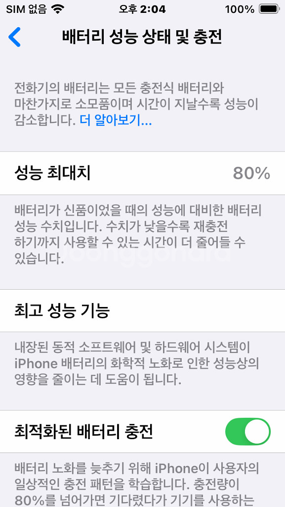 아이폰 SE3 (2022) 128GB 미드나이트(블랙)--6