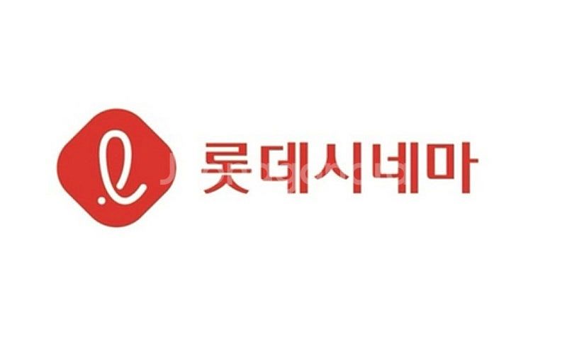 롯데시네마 주중/주말 예매--0