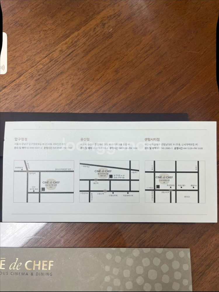 씨네드쉐프 상품권 50만원--1