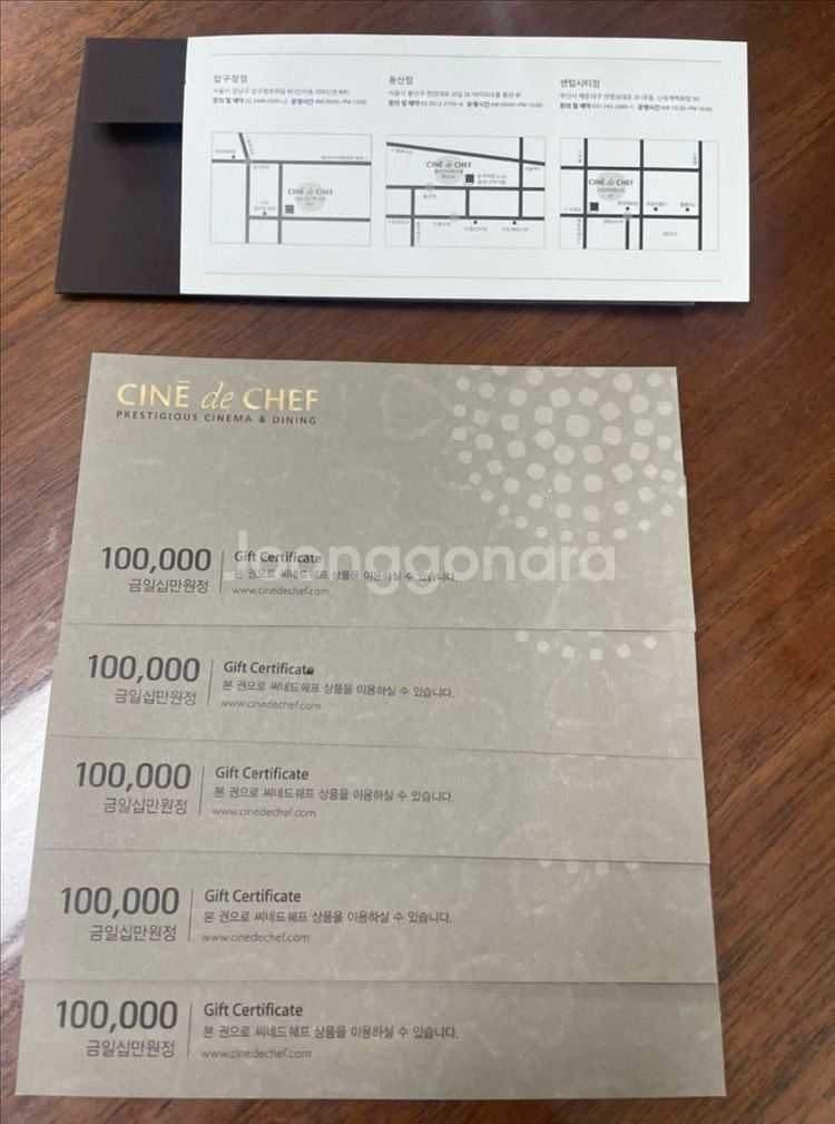 씨네드쉐프 상품권 50만원--0