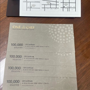 씨네드쉐프 상품권 50만원
