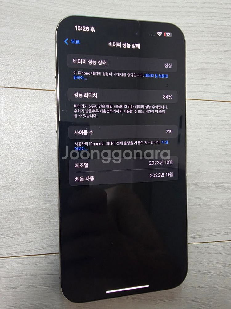 아이폰15 프로맥스--0