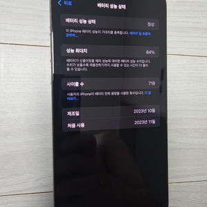 아이폰15 프로맥스