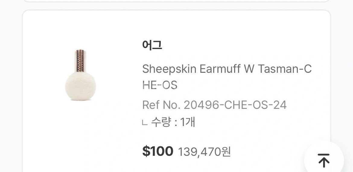 어그 타스만 이어머프--1