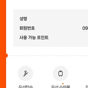 제주항공 리프레시 10만 포인트 팝니다