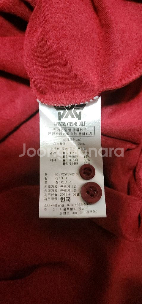 PXG 남자 춘추 긴팔 XL/ 어뉴골프 긴팔 등--6
