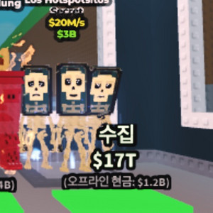 브레인롯 로스팟 핫스팟 급처