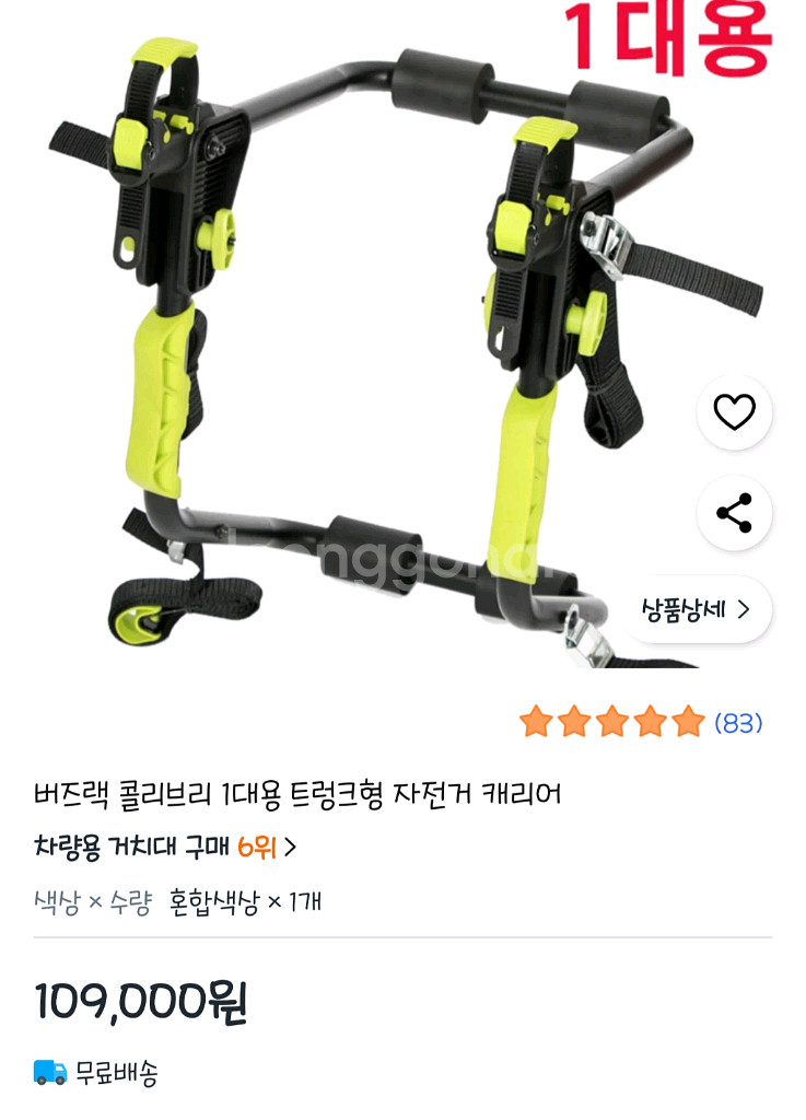 버즈랙 콜리브리 자동차용 자전거 캐리어--0