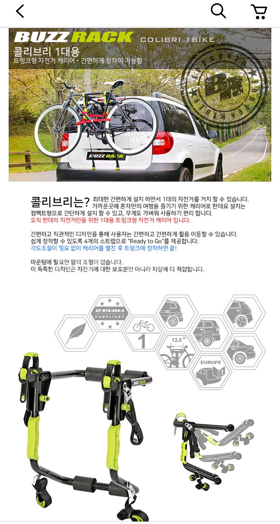 버즈랙 콜리브리 자동차용 자전거 캐리어--1