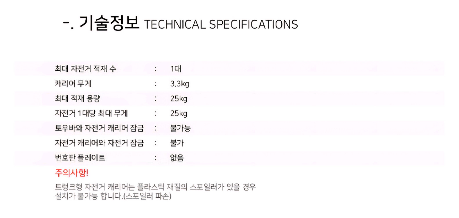 버즈랙 콜리브리 자동차용 자전거 캐리어--2